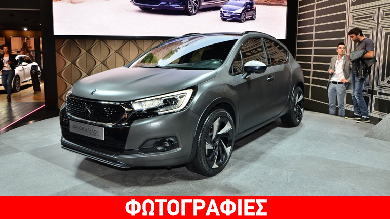 Πρεμιέρα για την DS Automobiles στην Ελλάδα