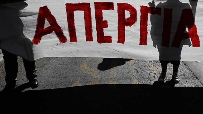 Απεργιακό «μπλακ άουτ»