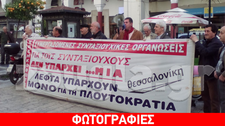 Θεσσαλονίκη: Προετοιμασίες συνδικάτων για την αυριανή απεργία