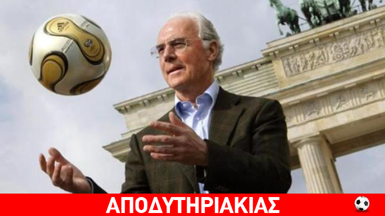 «Για τη Γερμανία, ρε γαμώτο…» η δωροδοκία του Κάιζερ «Για τη Γερμανία, ρε γαμώτο…» η δωροδοκία του Κάιζερ