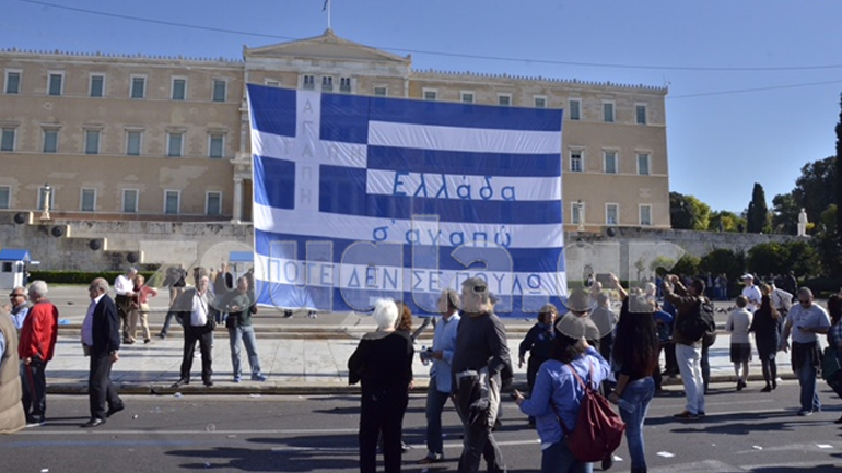 «Ελλάδα σ’ αγαπώ, ποτέ δεν σε πουλώ»