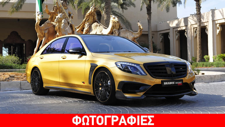 H χρυσή Mercedes-AMG S 65 Brabus των 900 ίππων