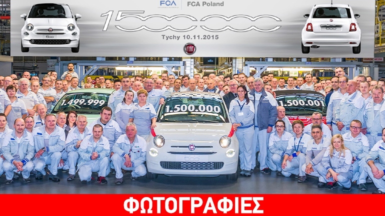Ρεκόρ πωλήσεων για το Fiat 500