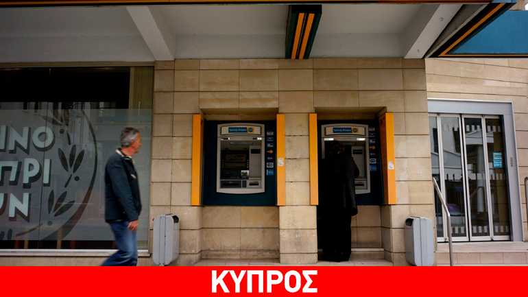 Τράπεζα Κύπρου: Στις 23 Νοεμβρίου τα οικονομικά αποτελέσματα εννεαμήνου