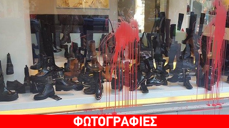 Θεσσαλονίκη: Αντιεξουσιαστές πέταξαν μπογιές και έγραψαν συνθήματα σε βιτρίνες καταστημάτων Θεσσαλονίκη: Αντιεξουσιαστές πέταξαν μπογιές και έγραψαν συνθήματα σε βιτρίνες καταστημάτων