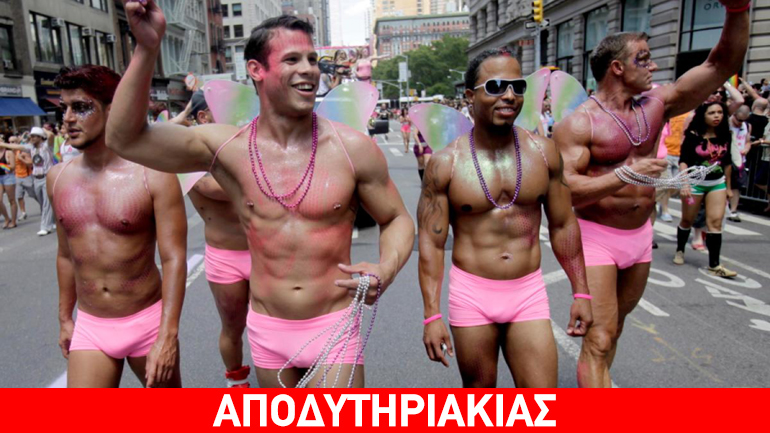Έγινε κι αυτό, κυβερνητική διαδήλωση gay εναντίον ομοφυλοφίλων!
