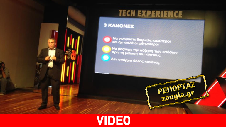 Κωτσόβολος: 65 χρόνια πρωτοπορίας στον κλάδο των ηλεκτρονικών και ηλεκτρικών ειδών της χώρας