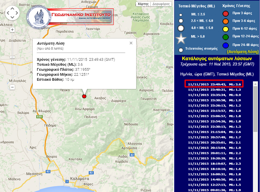 Χάρτης με την προκαταρκτική εκτίμηση του Γεωδυναμικού Ινστιτούτου