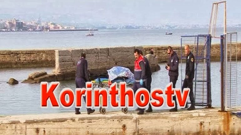47χρονος βρέθηκε νεκρός στον ισθμό της Κορίνθου