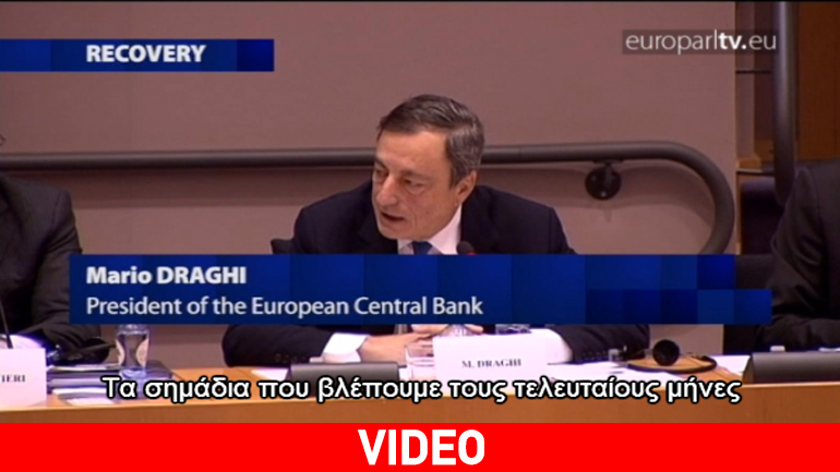 Αισιόδοξος ο Ντράγκι για  οικονομική ανάκαμψη στην Ευρώπη