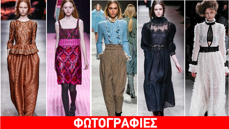 Μόδα εποχής… Η τάση που αγαπάμε!