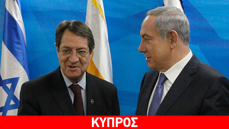 Την τρίτη εβδομάδα του Ιανουάριου η τριμερής Κύπρου – Ελλάδας – Ισραήλ