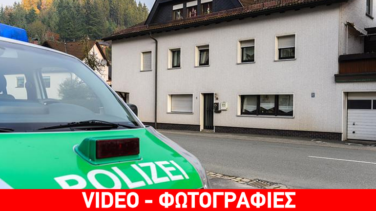 Φρίκη στη Βαυαρία: Πτώματα βρεφών εντοπίστηκαν σε διαμέρισμα Φρίκη στη Βαυαρία: Πτώματα βρεφών εντοπίστηκαν σε διαμέρισμα