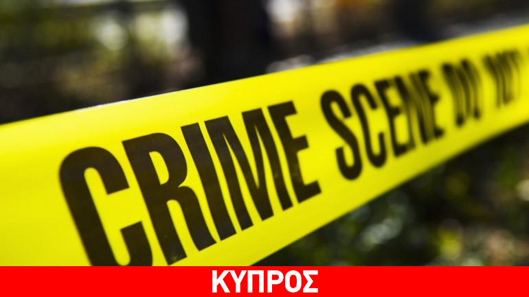 Οικογενειακή τραγωδία στην Κύπρο Οικογενειακή τραγωδία στην Κύπρο