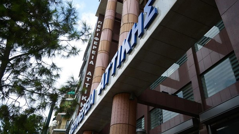 Επιμορφωτικά σεμινάρια για τους υπαλλήλους της Περιφέρειας Αττικής