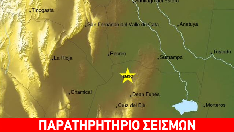 Σεισμός 5,8R στην Αργεντινή