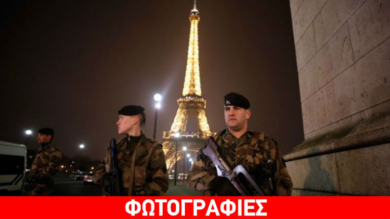 Παρίσι: Άκαρπη αστυνομική επιχείρηση σε ξενοδοχείο κοντά στον Πύργο του Άιφελ
