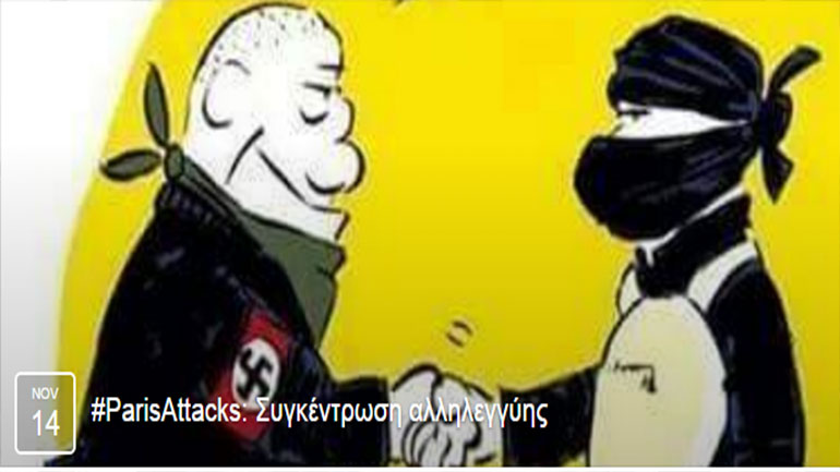 Συγκέντρωση αλληλεγγύης απο την Αντιρατσιστική Πρωτοβουλία Θεσσαλονίκης