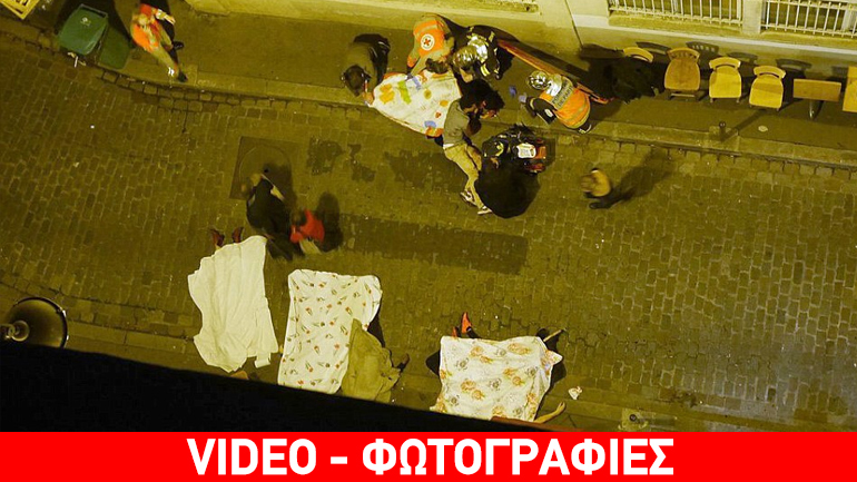 Πλάνα από τις αιματηρές επιθέσεις στο Παρίσι Πλάνα από τις αιματηρές επιθέσεις στο Παρίσι