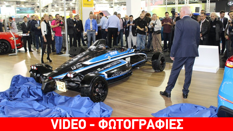 Αυτοκίνηση Fisikon 2015: Άνοιξαν οι πύλες στην έκθεση αυτοκινήτου