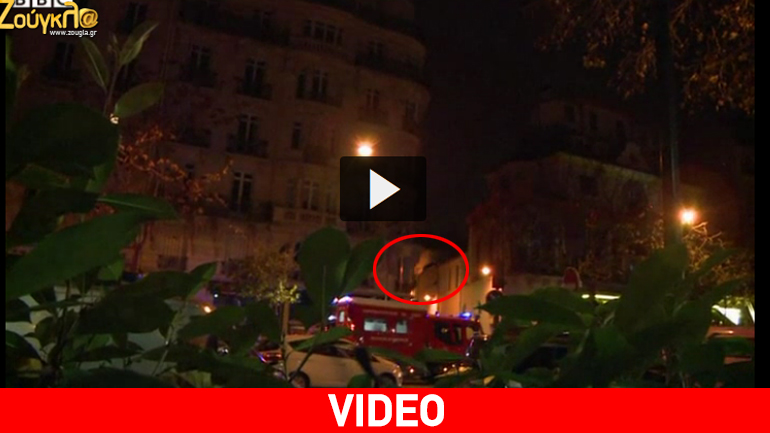 Nτοκουμέντο: Εκρήξεις και πυροβολισμοί στο Παρίσι