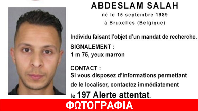 Φωτογραφία και στοιχεία καταζητούμενου για τις επιθέσεις δημοσίευσε η γαλλική αστυνομία