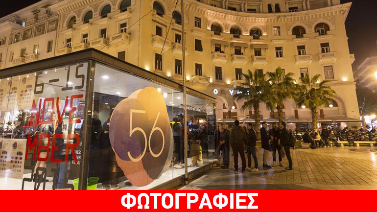 Ολοκληρώθηκε το 56ο Φεστιβάλ Κινηματογράφου Θεσσαλονίκης – Η τελετή και τα βραβεία