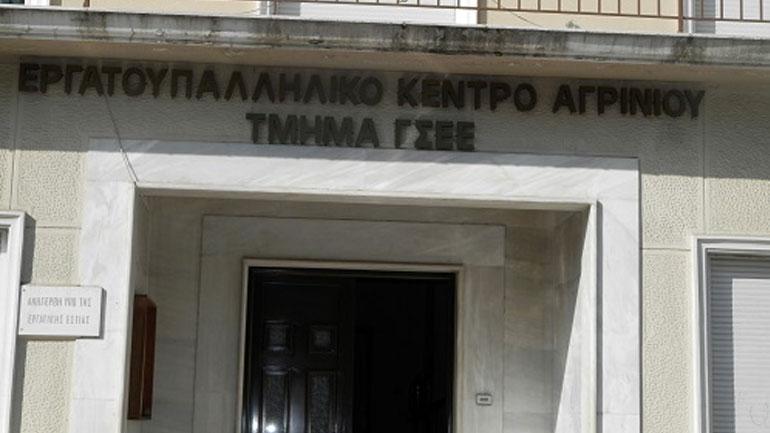 Το Εργατικό Κέντρο καταγγέλλει τον δήμο Αγρινίου για «φασιστικές ενέργειες»