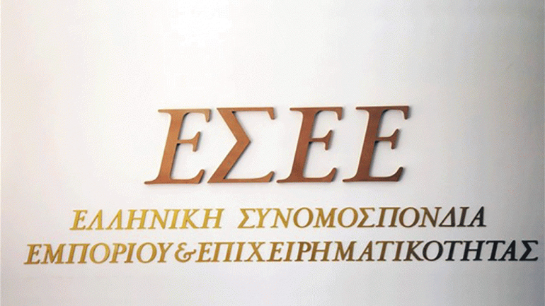 ΕΣΕΕ: «Όχι» στην αύξηση των εργοδοτικών ασφαλιστικών εισφορών