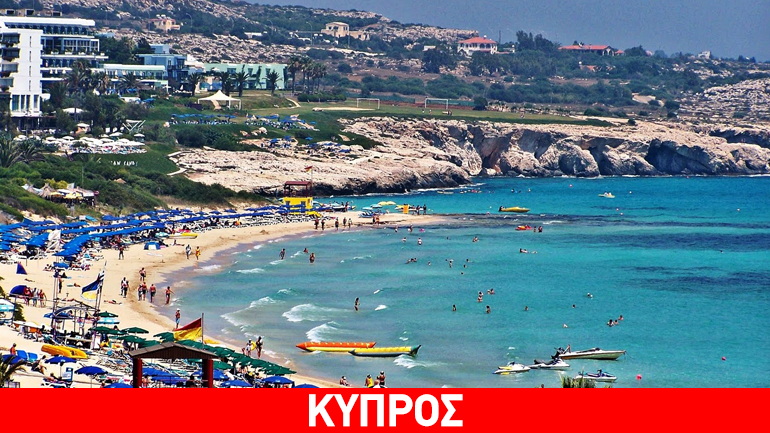 Κύπρος: Αύξηση στις αφίξεις τουριστών τον Οκτώβριο