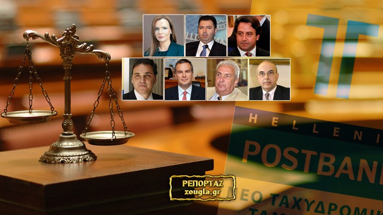 Στο εδώλιο επιχειρηματίες και τραπεζίτες για τα «θαλασσοδάνεια» του Τ.Τ.
