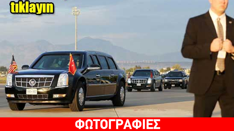 Με το… θηρίο μετακινείται ο Αμερικανός Πρόεδρος στην Τουρκία