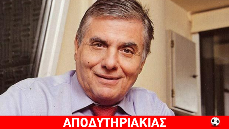 Δεν τα λέει όλα ο λαλίστατος Γιώργος Τράγκας