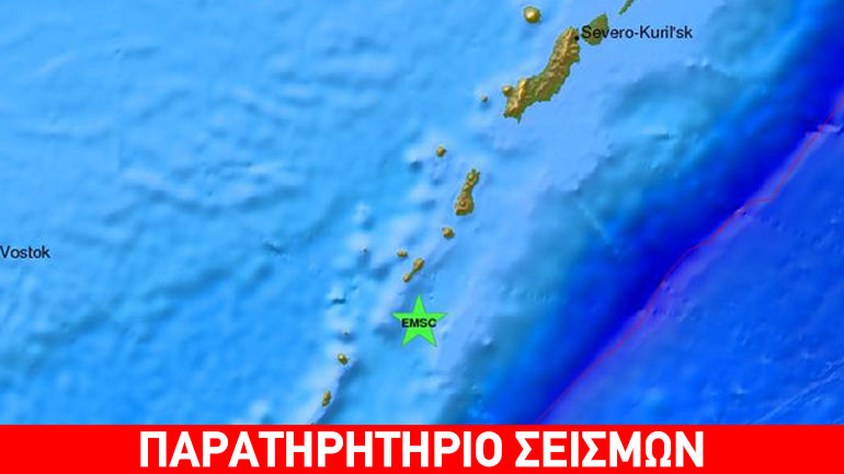 Σεισμός 6,1R στα νησιά Κουρίλ