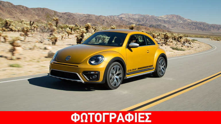 Σε νέες περιπέτειες το Beetle