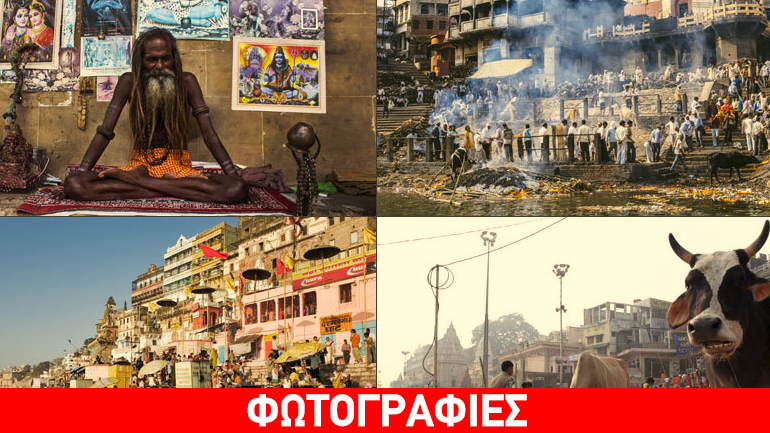 Οι δρόμοι της πόλης του θανάτου οδηγούν στην αθανασία…