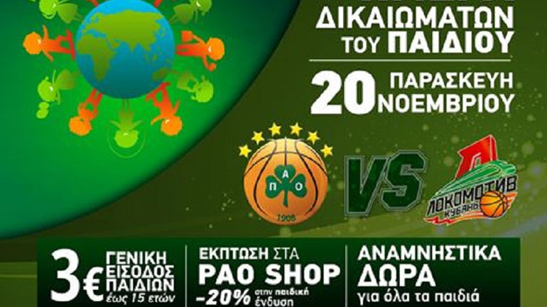 Μπάσκετ: Ανοίγει τις πόρτες στα παιδιά η ΚΑΕ Παναθηναϊκός