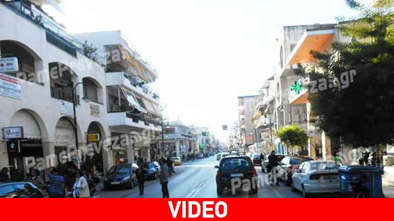 Ταρακουνήθηκε και η Πρέβεζα