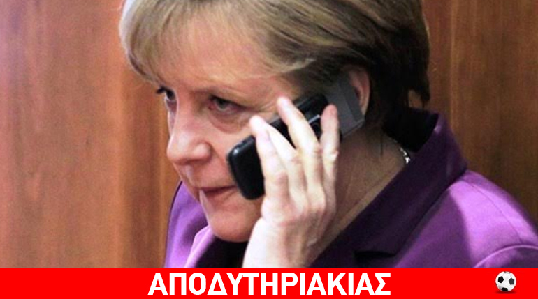 Η Μέρκελ «έκλεισε» το σημερινό ματς Τουρκία-Ελλάδα!