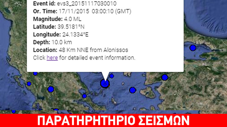 Σεισμός 4R βόρεια της Αλλονήσου
