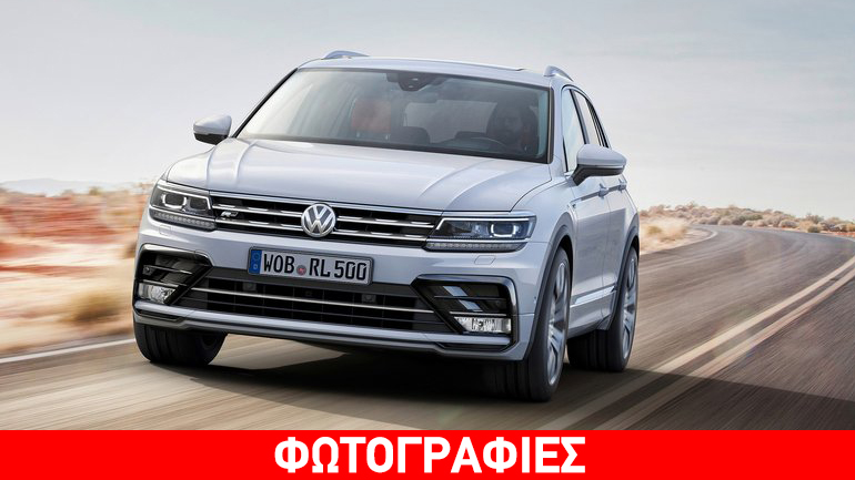 Πότε έρχεται στην Ελλάδα η νέα γενιά του VW Tiguan