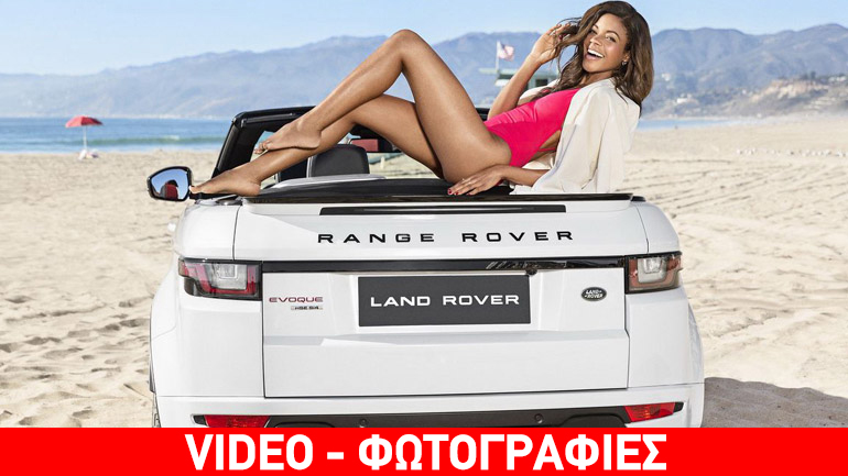 Το κορίτσι του James Bond πήρε το Evoque Convertible
