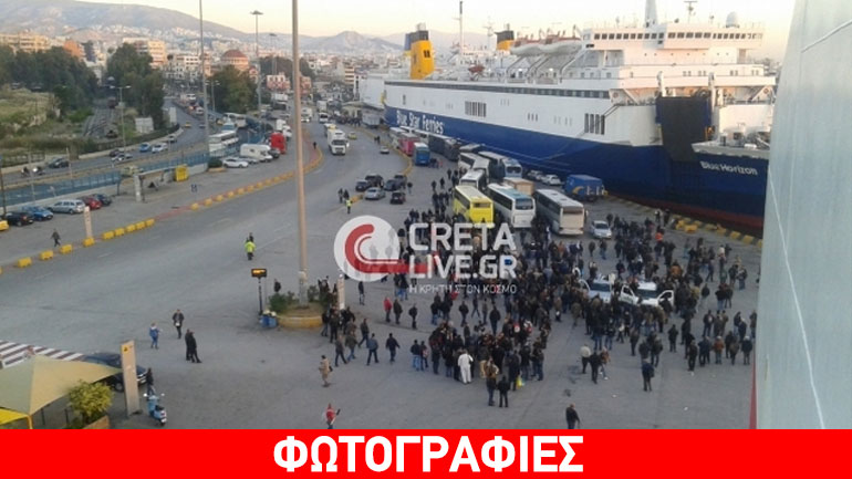 Έφτασαν Πειραιά οι αγρότες από την Κρήτη