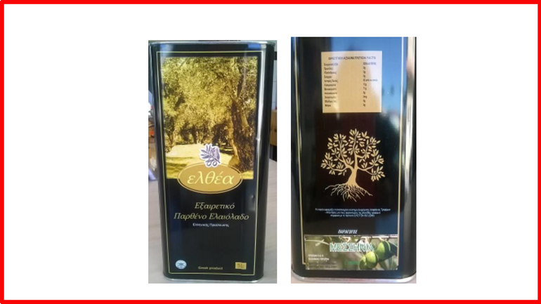 Εντοπίστηκε νοθευμένο ελαιόλαδο