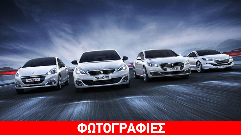Ποια Peugeot δεν πληρώνουν τέλη κυκλοφορίας;