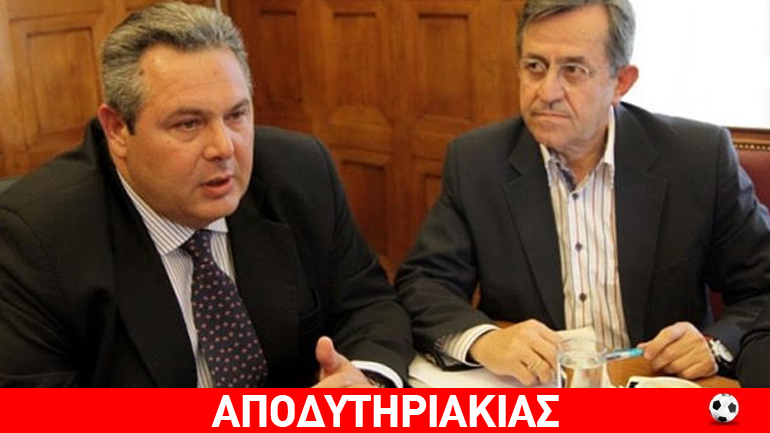 Στημένη στον Τσίπρα την είχαν Παναγούλης και Νικολόπουλος