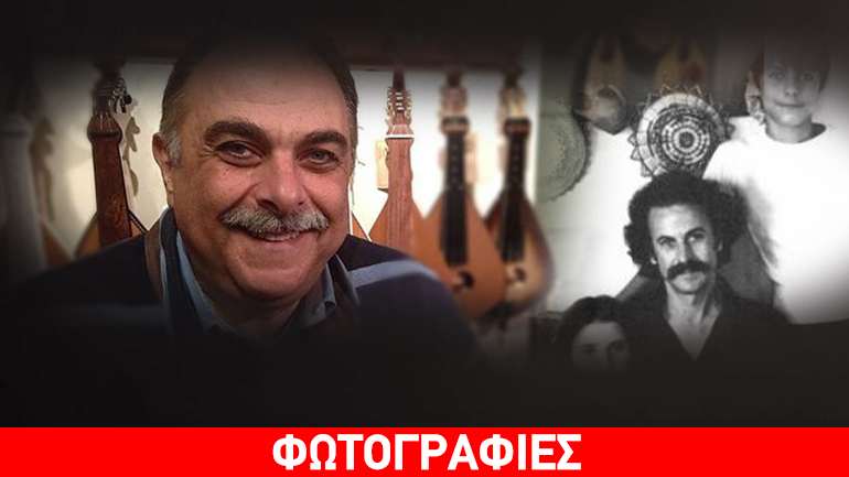 Αντίο Γιώργη…