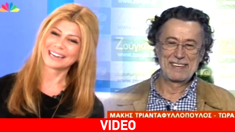 25 χρόνια ιδιωτική τηλεόραση: Ο Μάκης Τριανταφυλλόπουλος είπε αλήθειες στη Ζήνα Κουτσελίνη