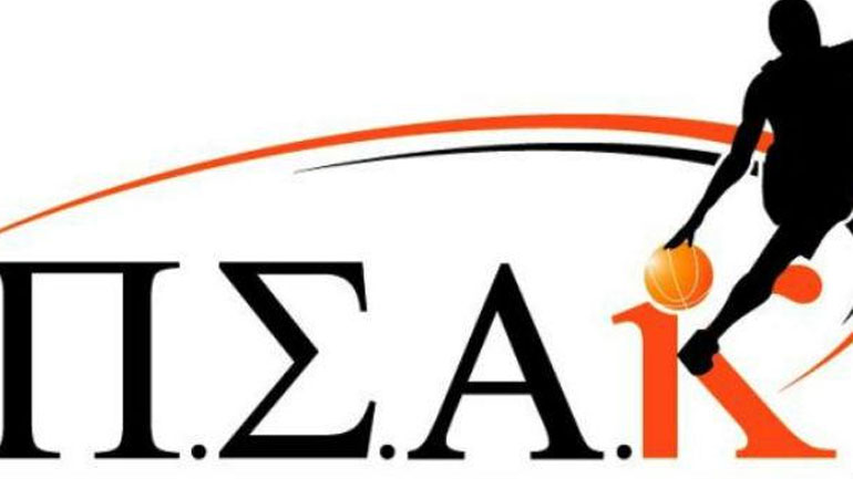 Μπάσκετ: Στις 23/11 οι αρχαιρεσίες στον ΠΣΑΚ