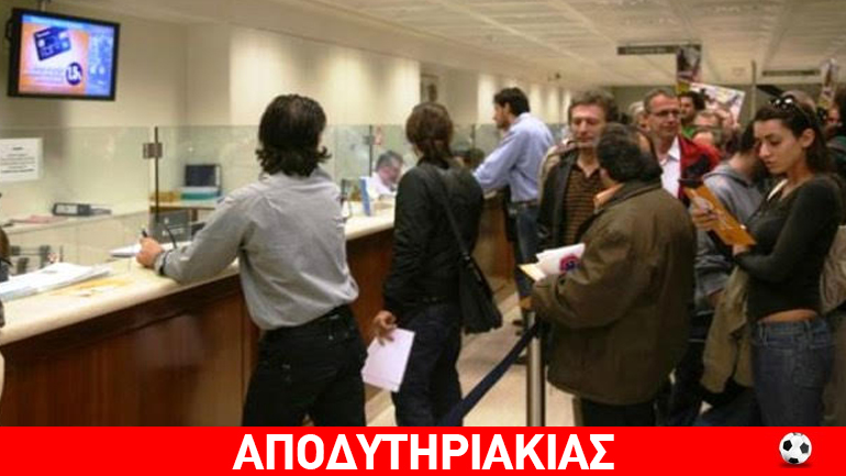 Συνεπής δανειολήπτης, όπως λέμε μ@@@ Συνεπής δανειολήπτης, όπως λέμε μ@@@